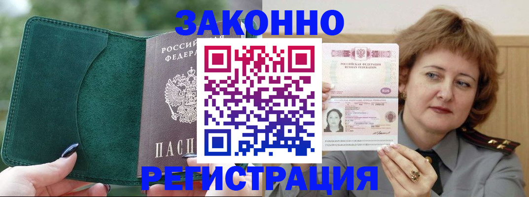 временная регистрация гарантия в Невьянске