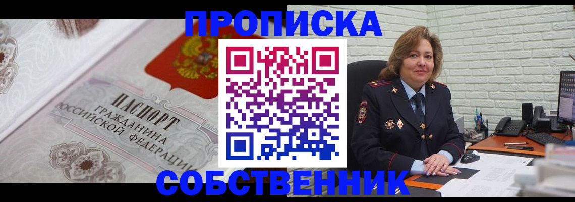 временная регистрация для школы в Невьянске