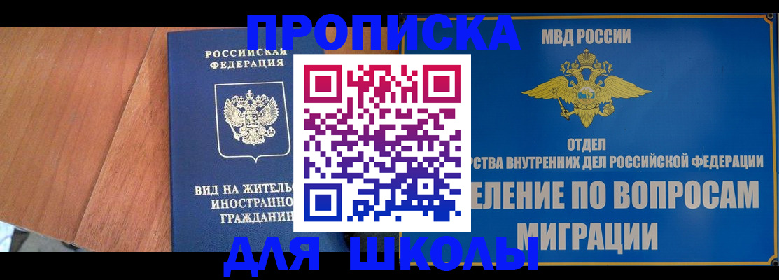 прописка в Невьянске